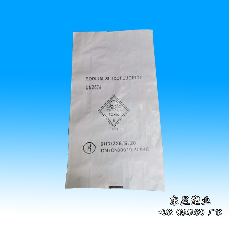 危險品編織袋/UN蛇皮袋